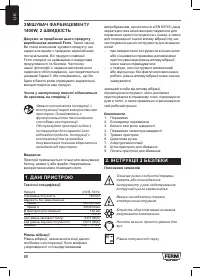 Страница 88