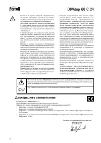 Страница 2