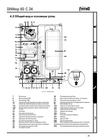 Страница 29
