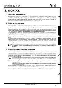 Страница 13