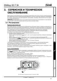 Страница 21