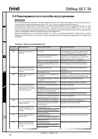 Страница 26