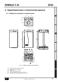 Страница 17