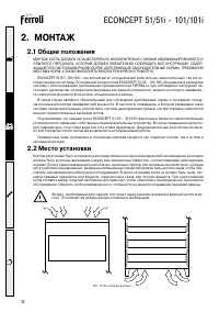 Страница 12