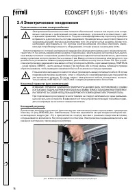 Страница 16
