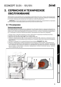 Страница 25
