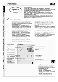 Страница 3
