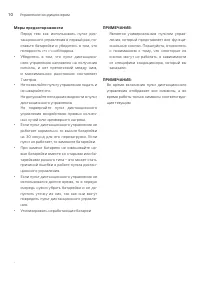 Страница 10