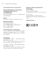 Страница 16