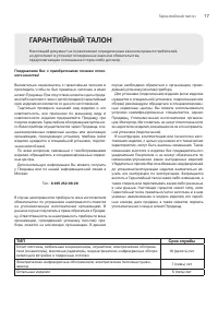 Страница 17