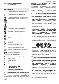 Страница 81