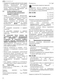 Страница 82