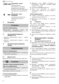 Страница 84