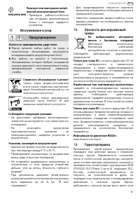 Страница 87