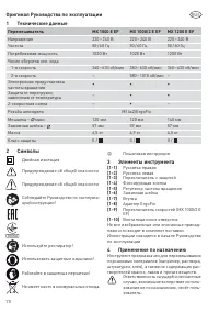 Страница 70