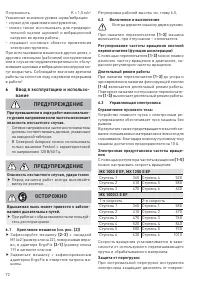 Страница 72