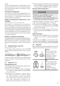 Страница 73