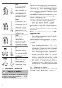 Страница 74
