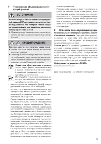 Страница 75