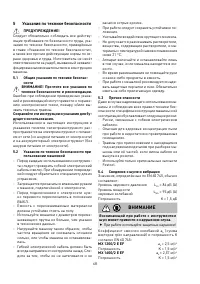 Страница 68
