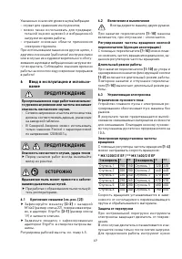 Страница 69