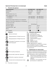 Страница 67