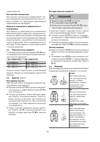 Страница 70