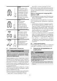Страница 71