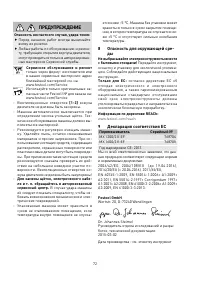 Страница 72