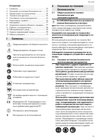 Страница 73