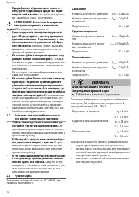 Страница 74