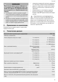 Страница 75