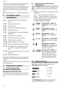 Страница 76