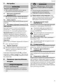 Страница 77