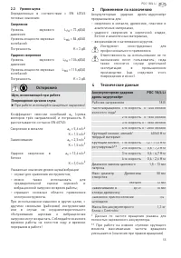 Страница 55