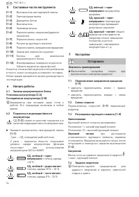 Страница 56