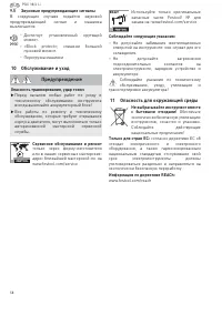 Страница 58