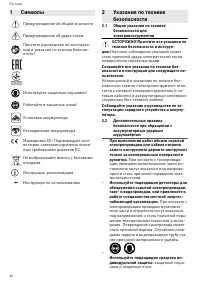 Страница 60