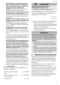 Страница 61