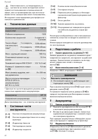 Страница 62