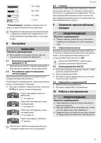 Страница 63