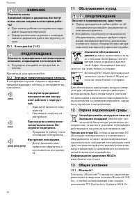 Страница 64