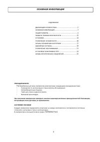 Страница 3