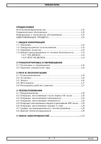 Страница 1