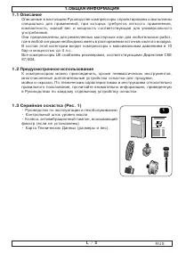 Страница 3