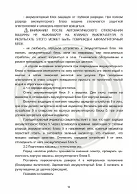 Страница 10