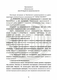 Страница 16