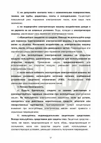 Страница 17