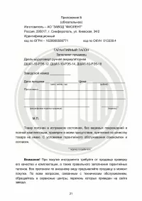 Страница 21