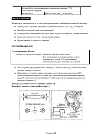 Страница 19